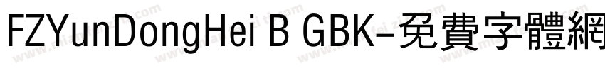 FZYunDongHei B GBK字体转换
